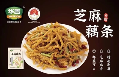 गोठलेल्या तिळाच्या कमळाच्या मुळांच्या पट्ट्या 300 ग्रॅम